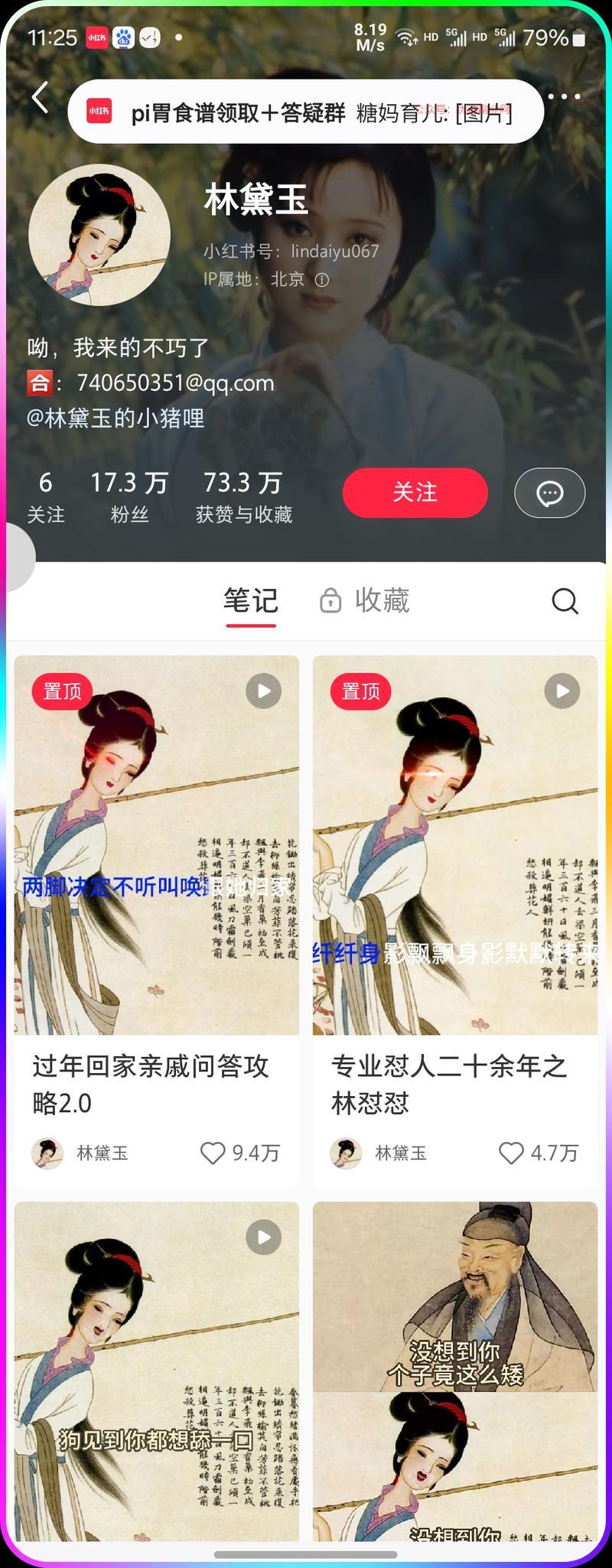 小红书古代名人开口说话视…#情报-搞钱情报论坛-网创交流-优选副业网